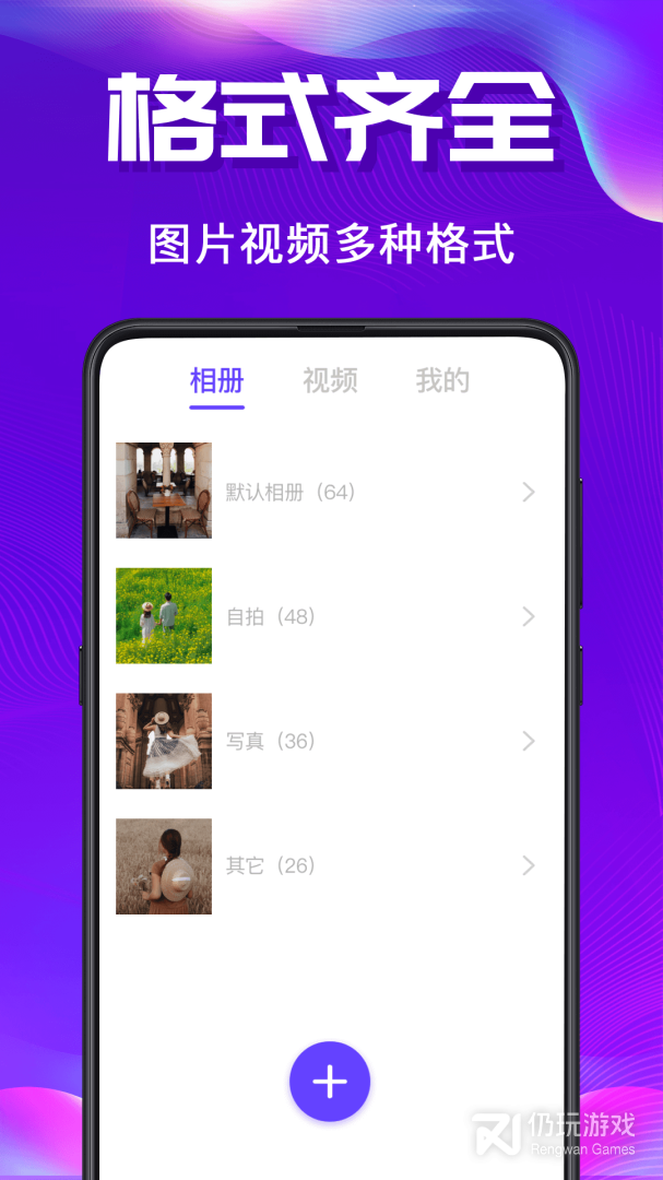 隐私空间
