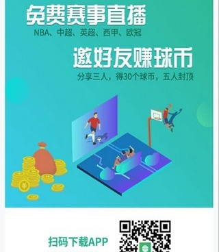 和925直播差不多的手机软件合集