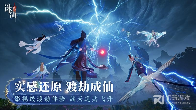 诛仙2
