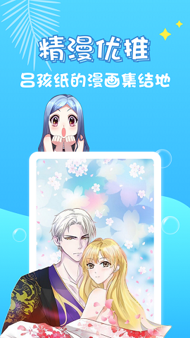 噼里啪啦漫画纯净版