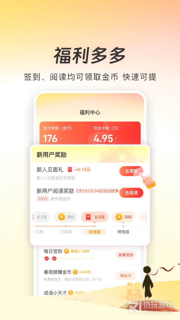 追书神器免费版