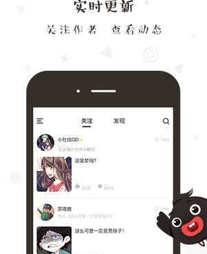 轻点漫画手机软件合集