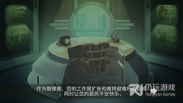 辐射避难所最新版