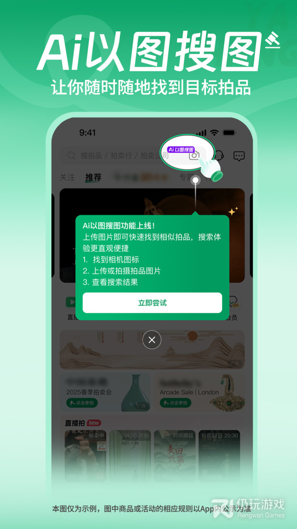 雅昌拍卖图录