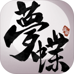 梦蝶免费版