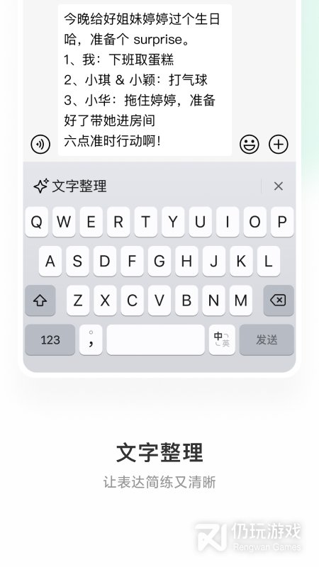 微信输入法