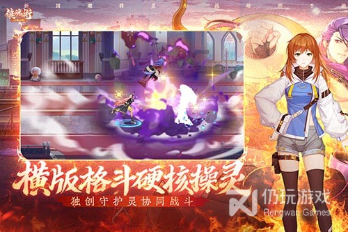 镇魂街武神觉醒vivo版