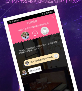 包头视频聊天交友手机软件合集