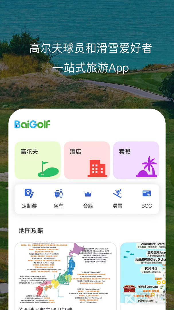 百高
