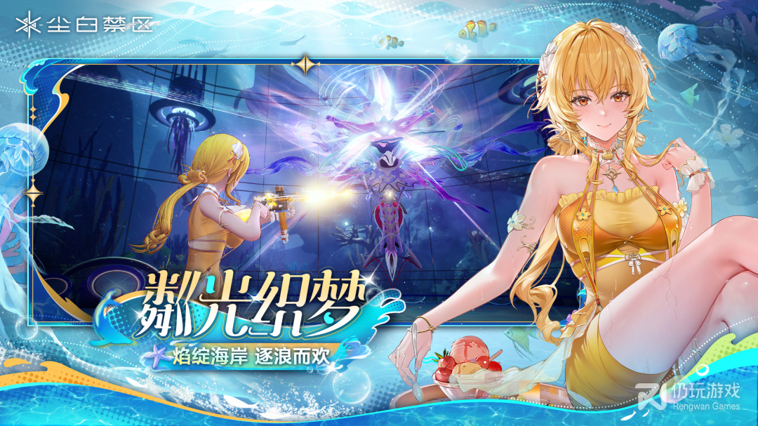 尘白禁区最新版