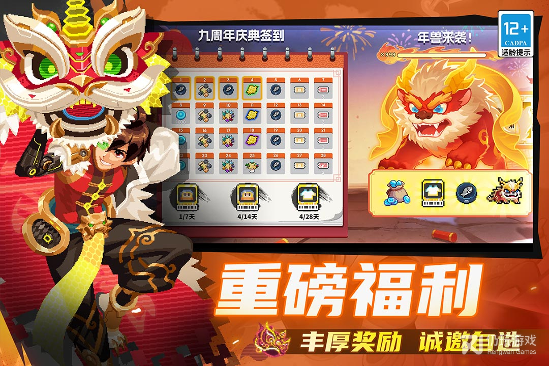 元气骑士最新版