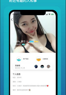 和私语直播很像的手机软件合集