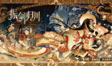 阴阳师：百闻牌与永劫无间联动活动一览