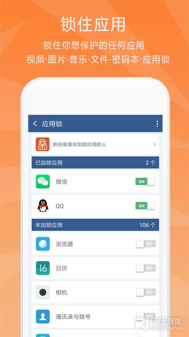 隐私保险柜