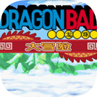 龙珠大冒险更新版