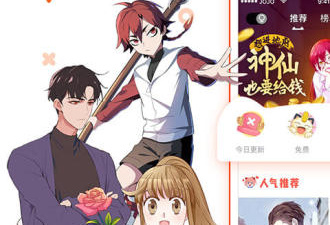 永久免费追漫画手机软件排行榜