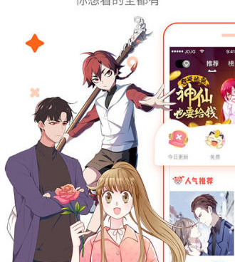 嗨皮漫画手机软件合集