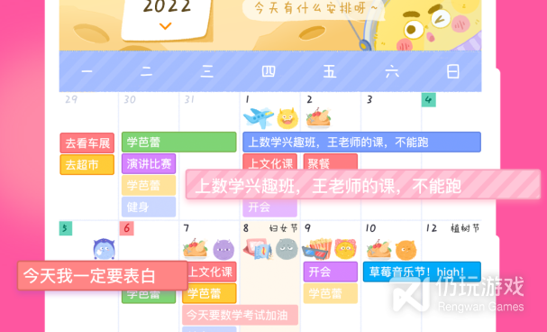 智能日记本手机软件排行榜