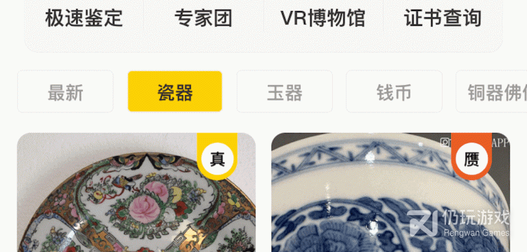 文玩手机软件合集