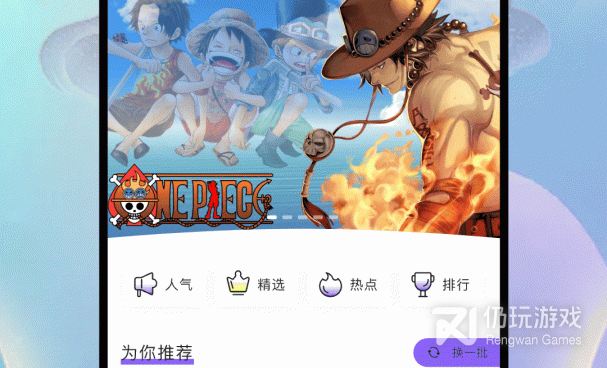 i漫画手机软件合集