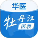 牡丹江医学教育