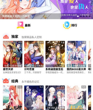 每日看漫画历史版本手机软件合集