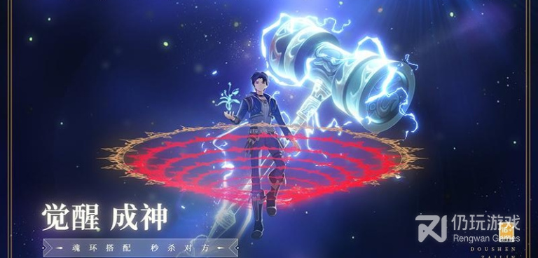 斗罗大陆斗神再临版本手游合集