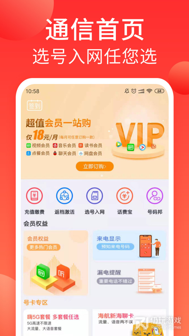 海航通信
