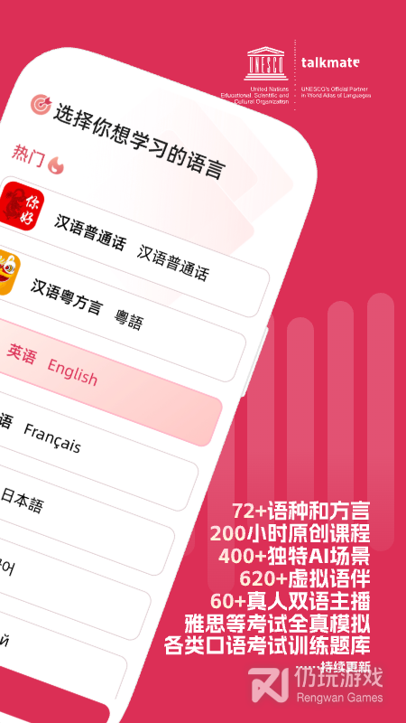 全球说