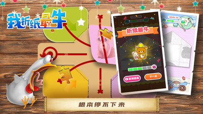 我折纸最牛免广告版