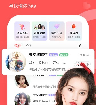 和聊呀交友同款的手机软件合集