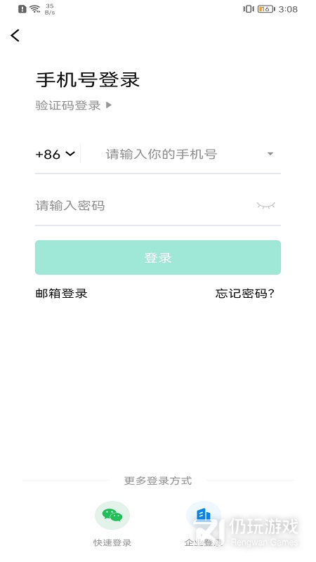简单易用的电话会议手机软件合集