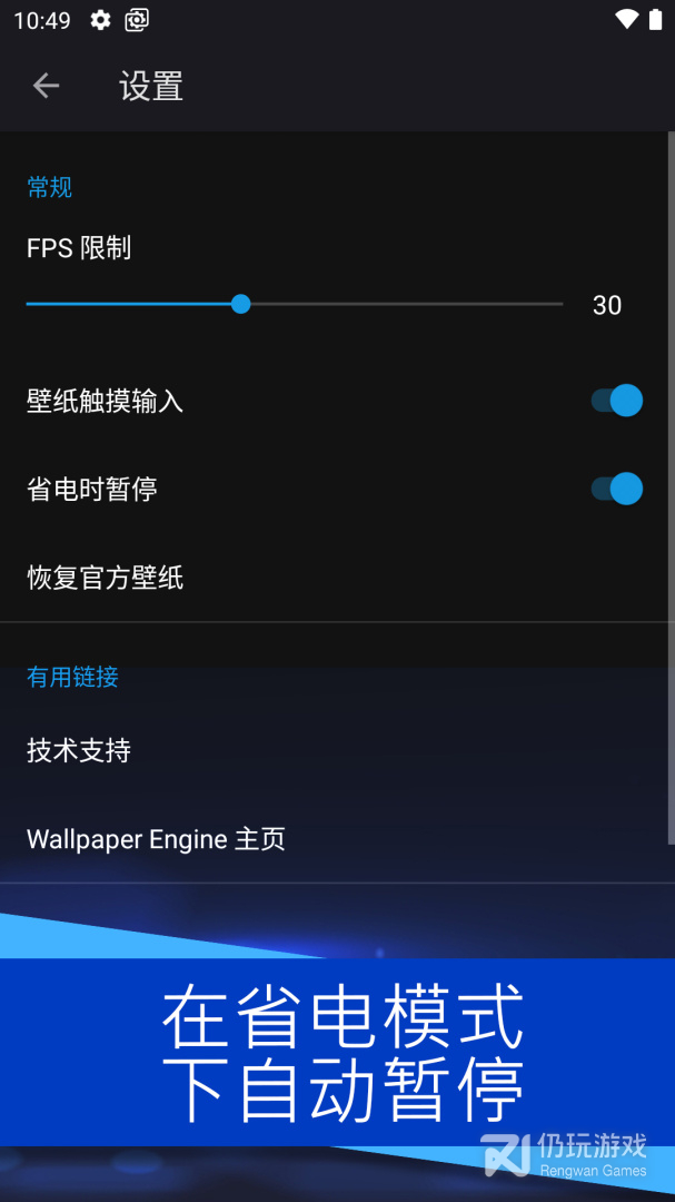 壁纸引擎