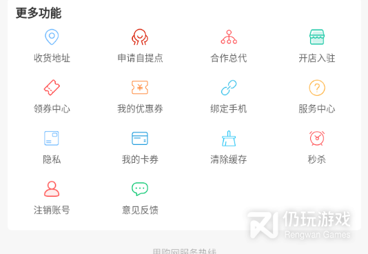 买东西发货最快的手机软件合集
