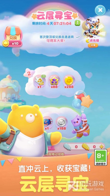 天天爱消除最新版