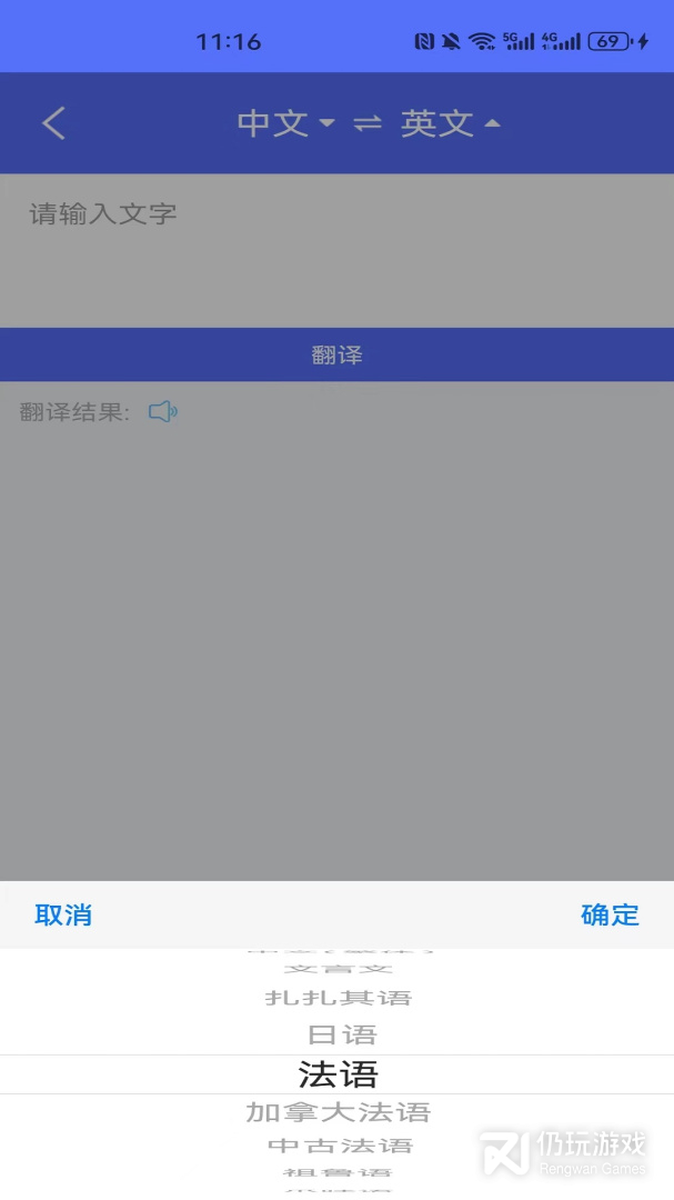 随身翻译官最新版