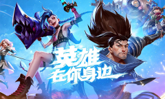 LOL手游无与伦比活动详情