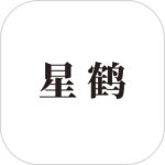 星鹤学习工具