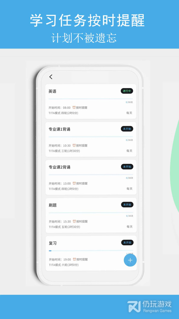 TITA专注
