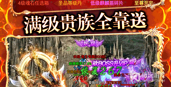 免费传奇挂机手游合集