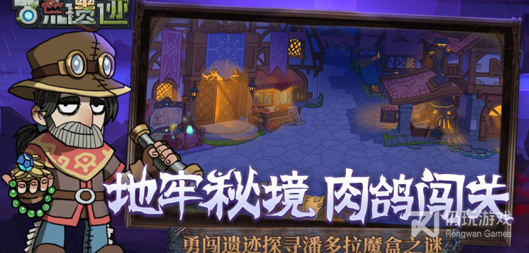 超多人玩的轻度肉鸽手游合集