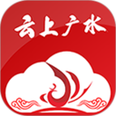 云上广水