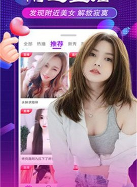 春水直播全部版本手机软件合集