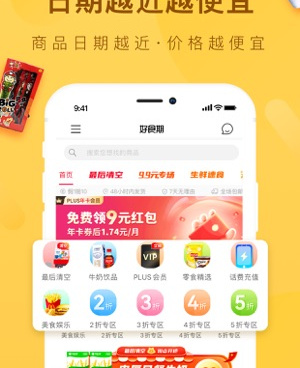 网上买零食手机软件合集