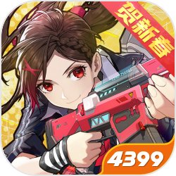 机动都市阿尔法bilibili版