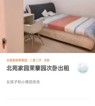 合租手机软件合集