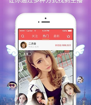 欢乐直播手机软件合集