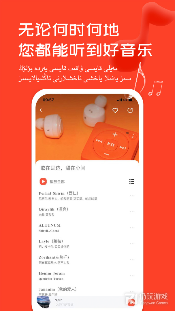 Maxrap最新版