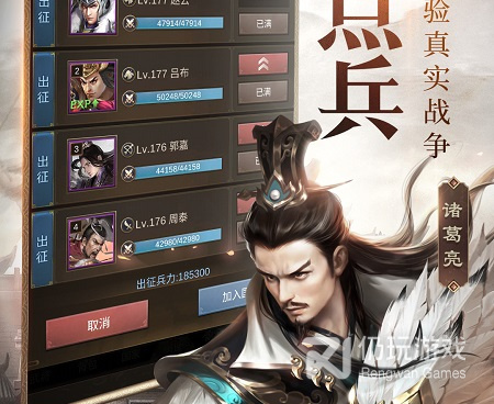 三国攻打城池的手游合集