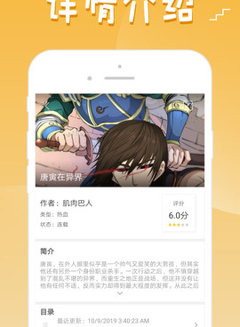 三六漫画历史版本手机软件合集